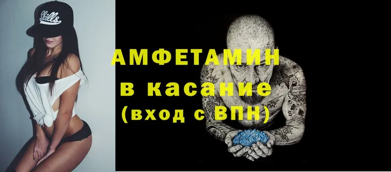 Amphetamine 97%  где найти   Весьегонск 