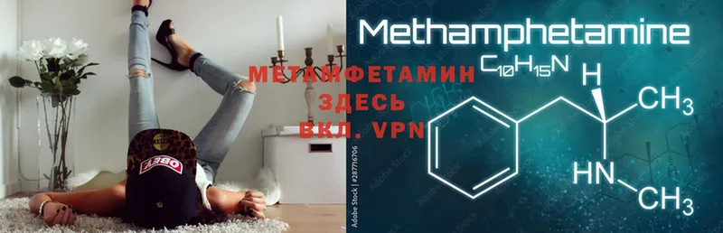 Метамфетамин мет  Весьегонск 